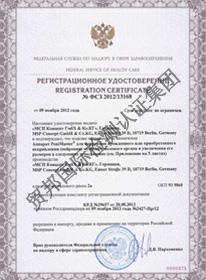 俄羅斯醫療器械注冊證