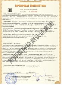 海關聯盟合格證