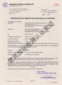 阿爾及利亞COC證書樣本